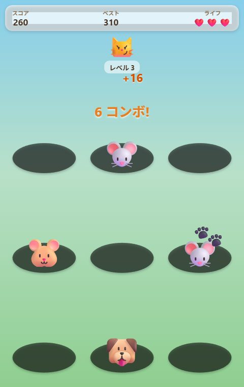 ネコのネズミたたきの画面